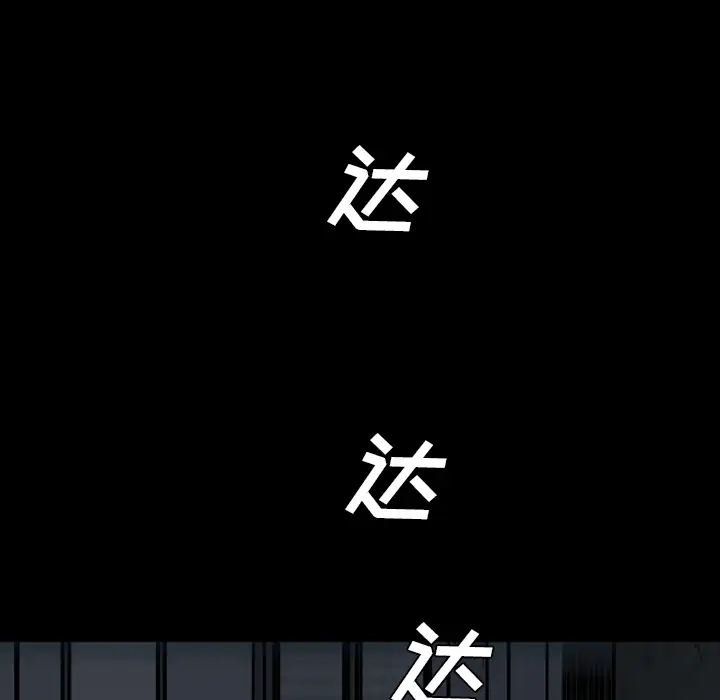 重罪之岛第12话