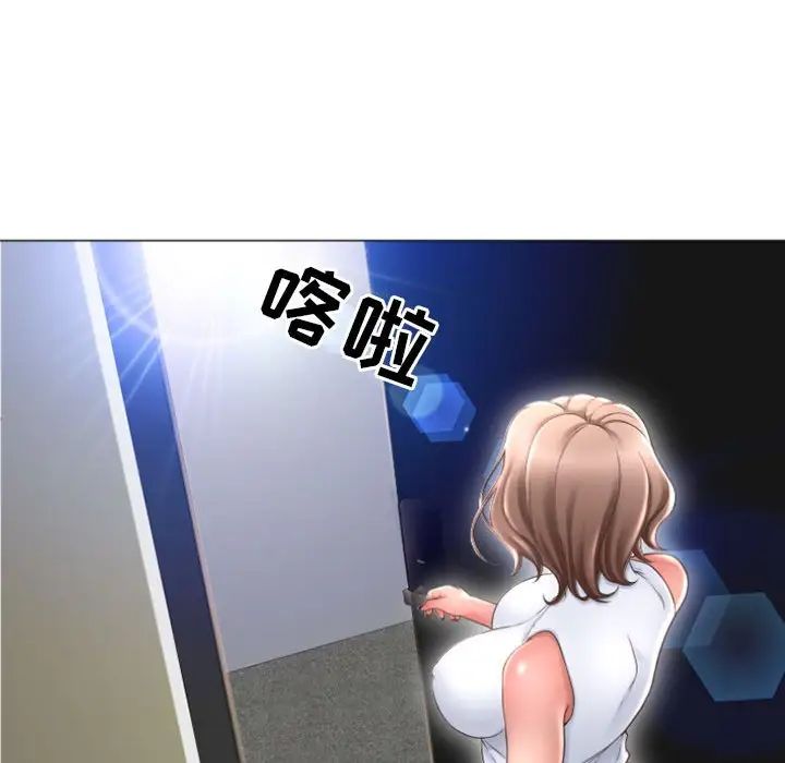 隔壁的她第33话