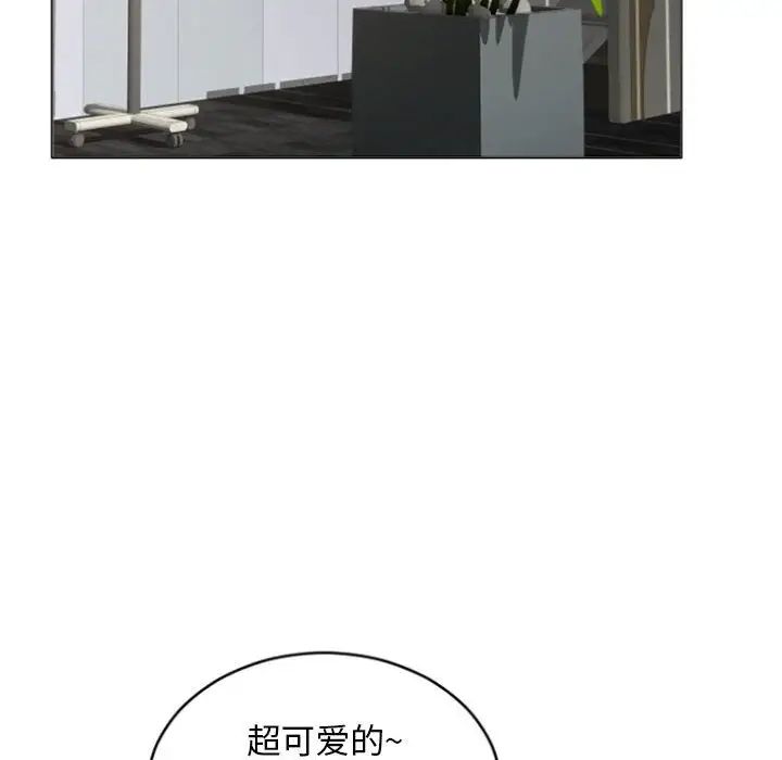 隔壁的她第33话