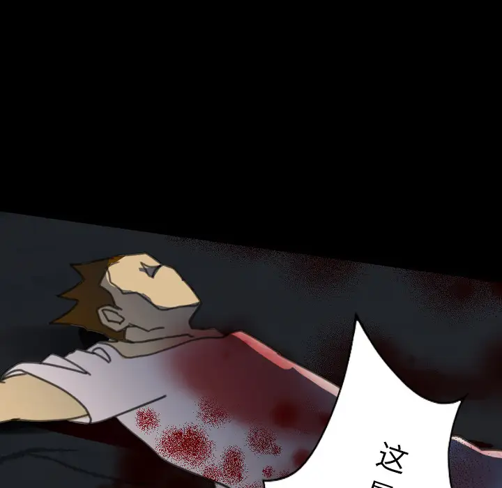 重罪之岛第12话