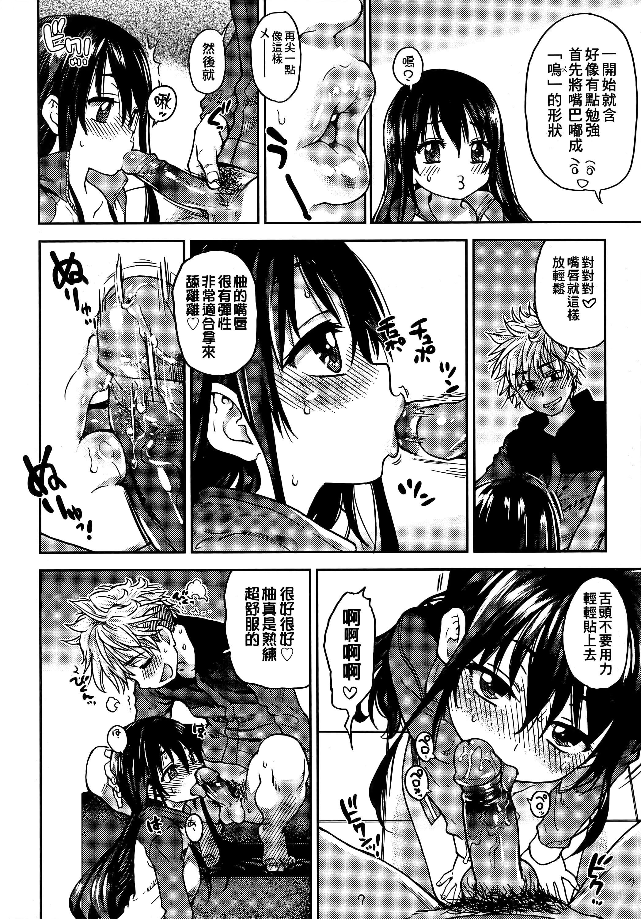 [師走の翁]アイブカ![仮][中國翻訳][師走の翁]アイブカ![仮][中國翻訳]