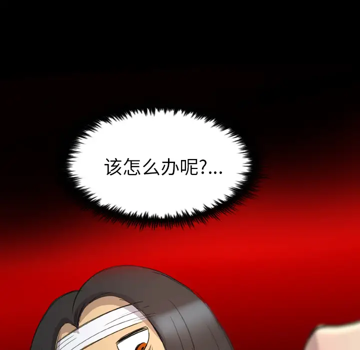 重罪之岛第12话