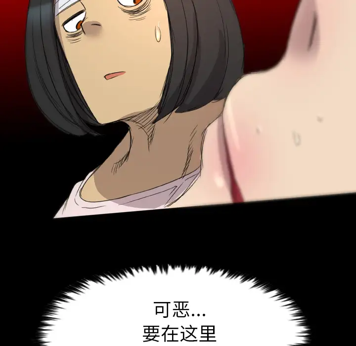 重罪之岛第12话