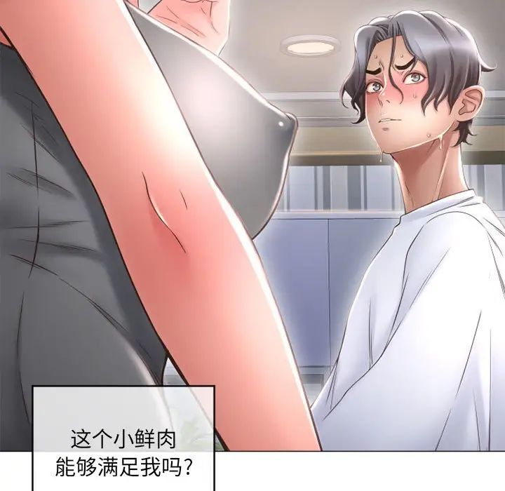 隔壁的她第34话