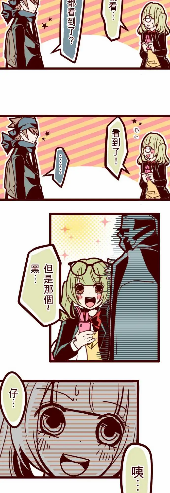 魔气Attack!ATTACK5超帅气火拳!