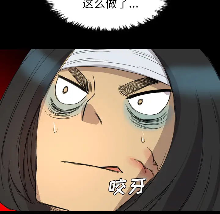 重罪之岛第12话