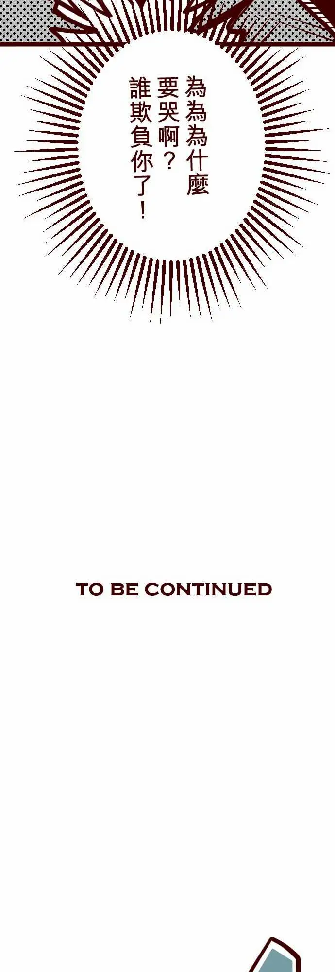 魔气Attack!ATTACK5超帅气火拳!