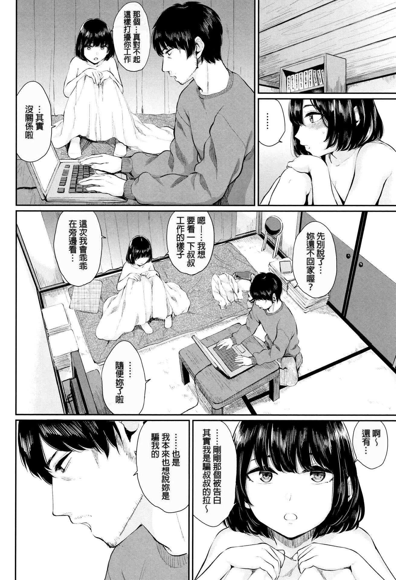 [ヤマダユウヤ]官能びより[无修正][ヤマダユウヤ]官能びより[无修正]