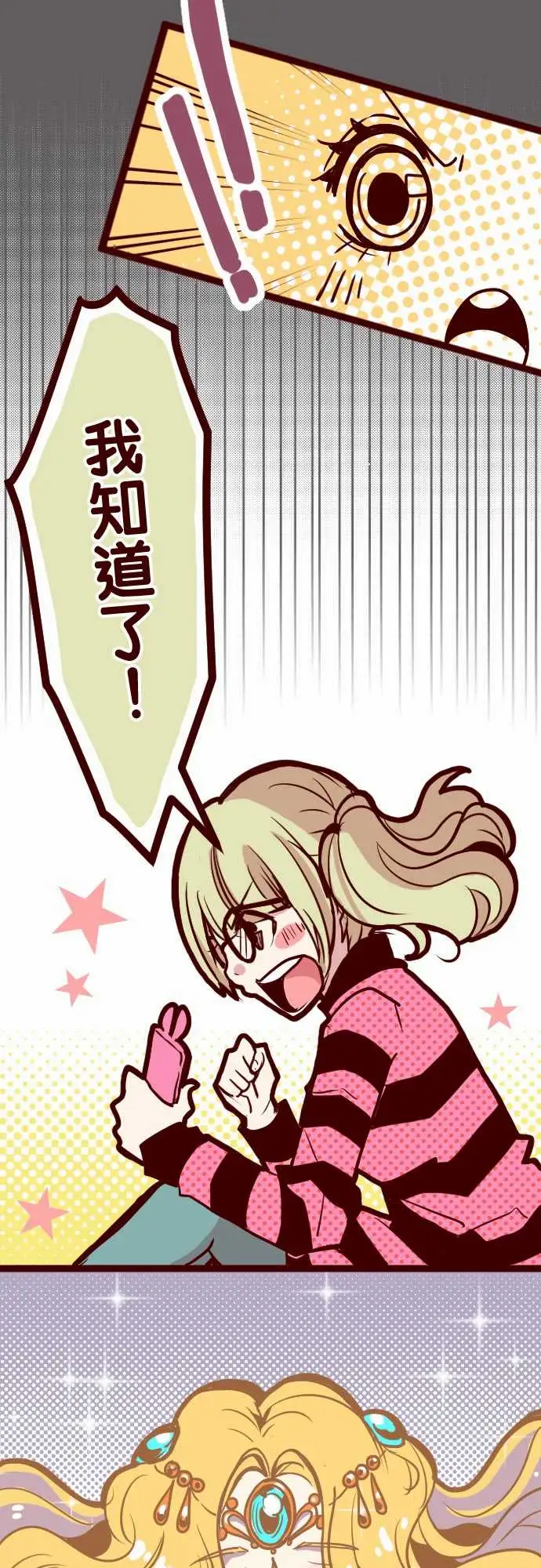 魔气Attack!ATTACK6隔壁住着超级英雄