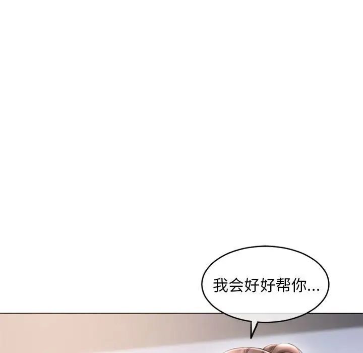 隔壁的她第34话