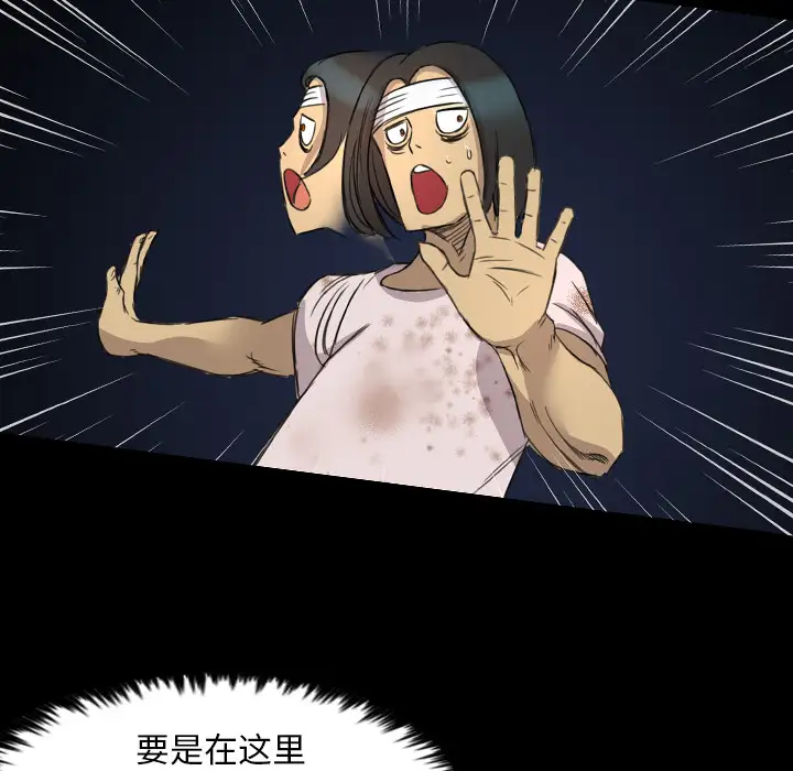 重罪之岛第12话