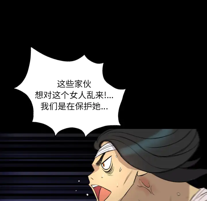 重罪之岛第12话