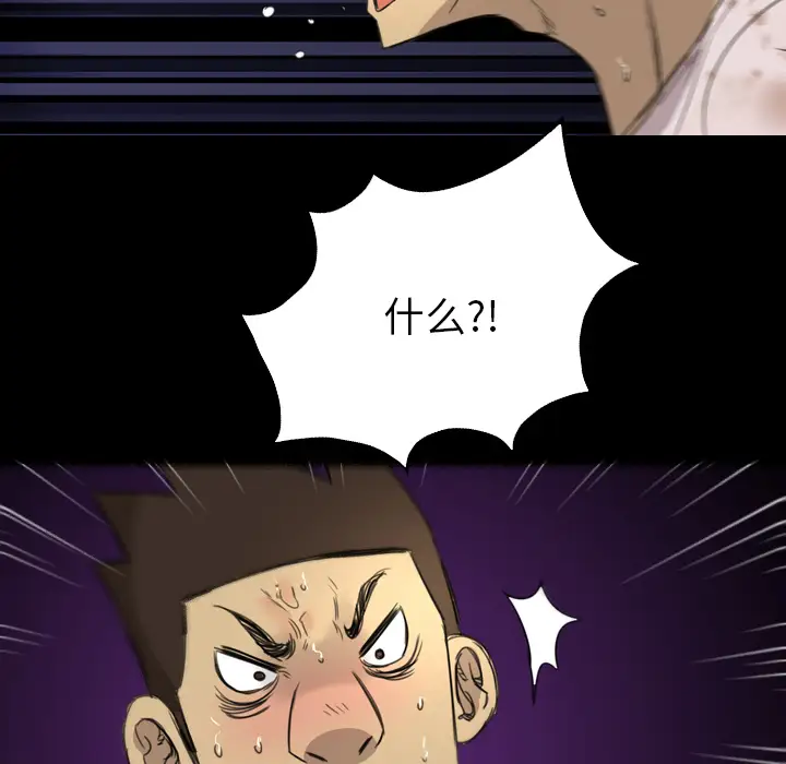 重罪之岛第12话