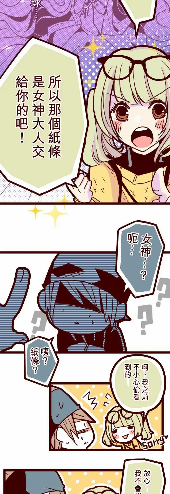 魔气Attack!ATTACK6隔壁住着超级英雄