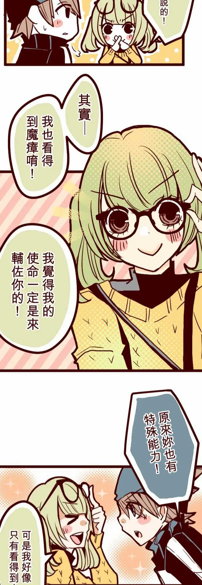 魔气Attack!ATTACK6隔壁住着超级英雄