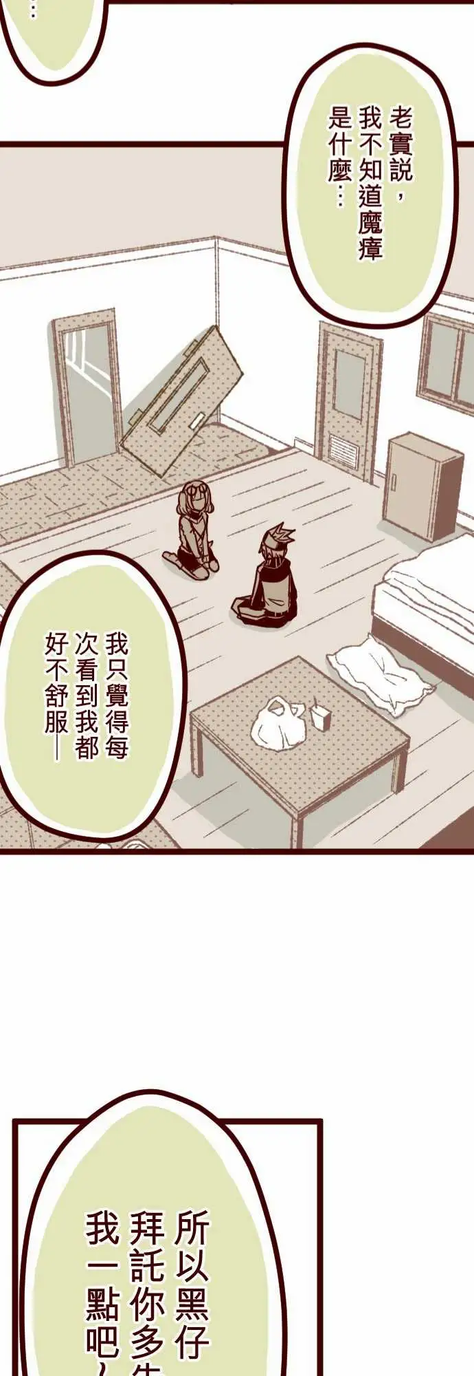 魔气Attack!ATTACK6隔壁住着超级英雄