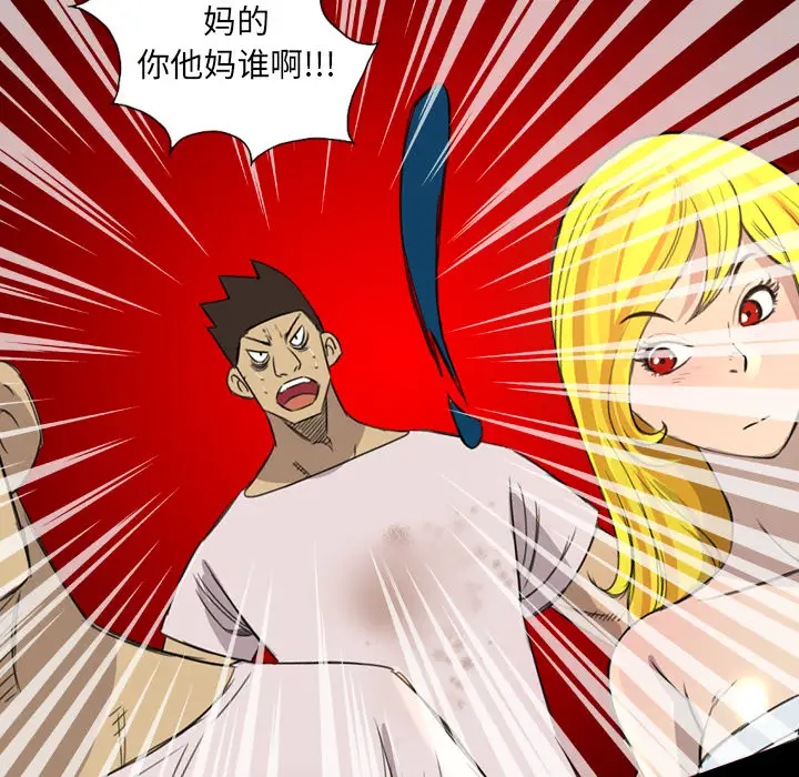 重罪之岛第13话