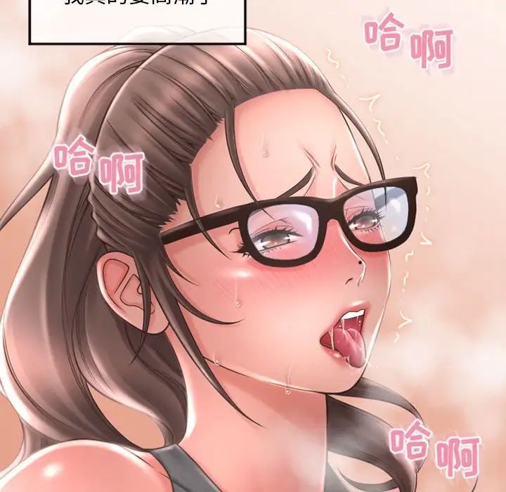 隔壁的她第34话