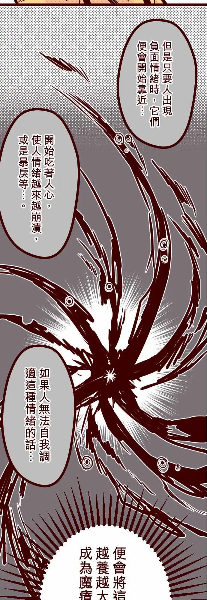 魔气Attack!ATTACK6隔壁住着超级英雄