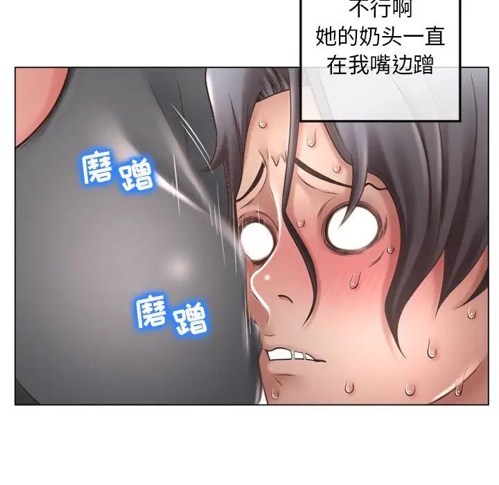 隔壁的她第34话