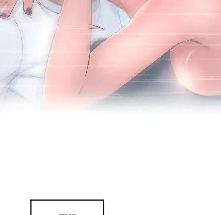 隔壁的她第34话