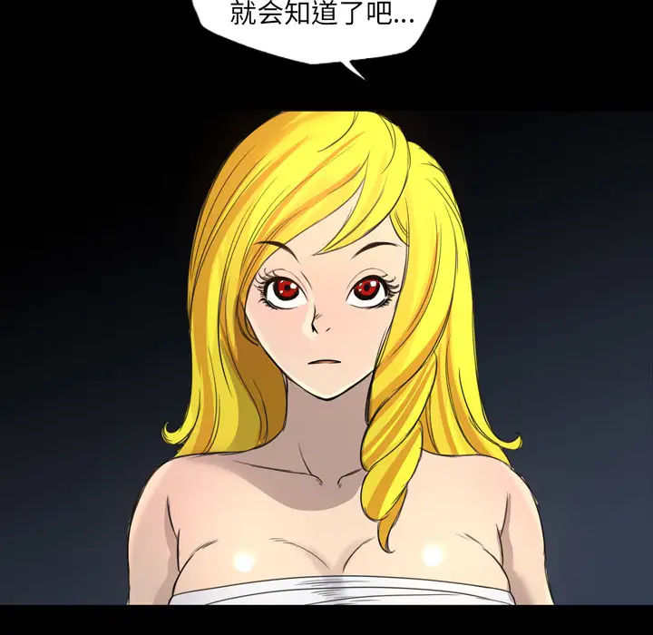 重罪之岛第13话