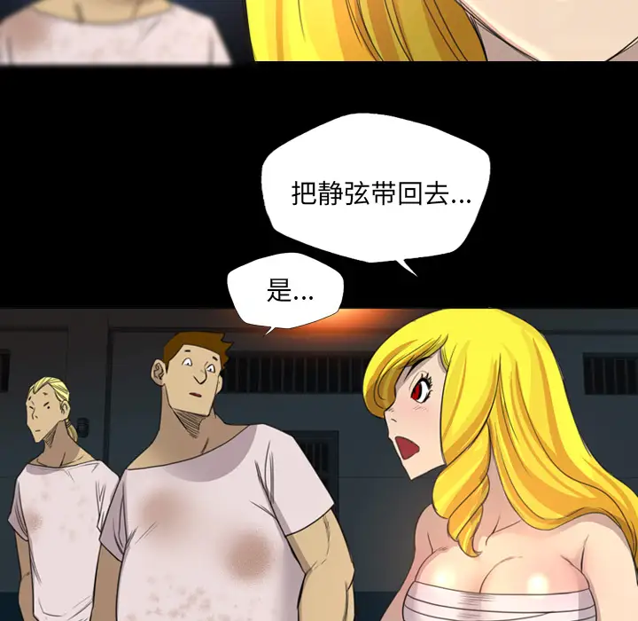 重罪之岛第13话