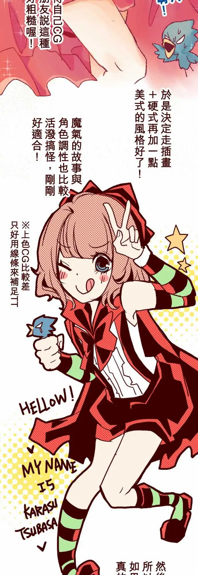 魔气Attack!ATTACK6隔壁住着超级英雄