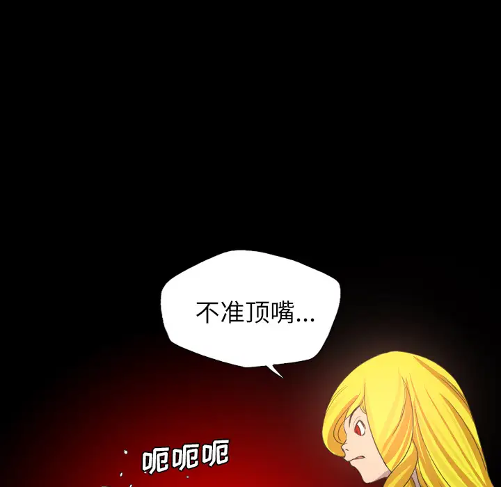 重罪之岛第13话