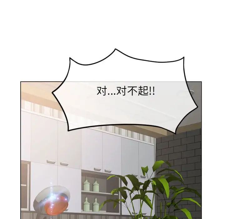 隔壁的她第34话