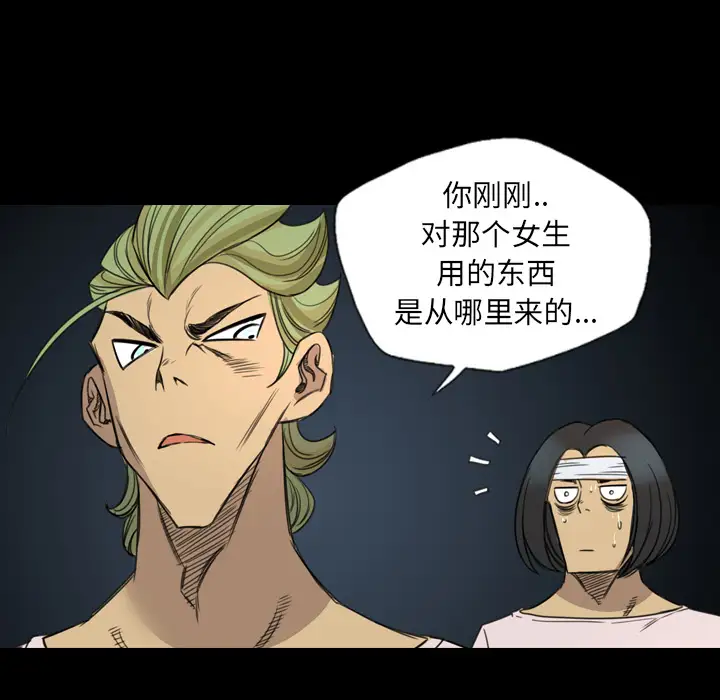 重罪之岛第13话