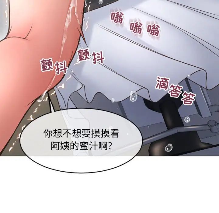 隔壁的她第34话