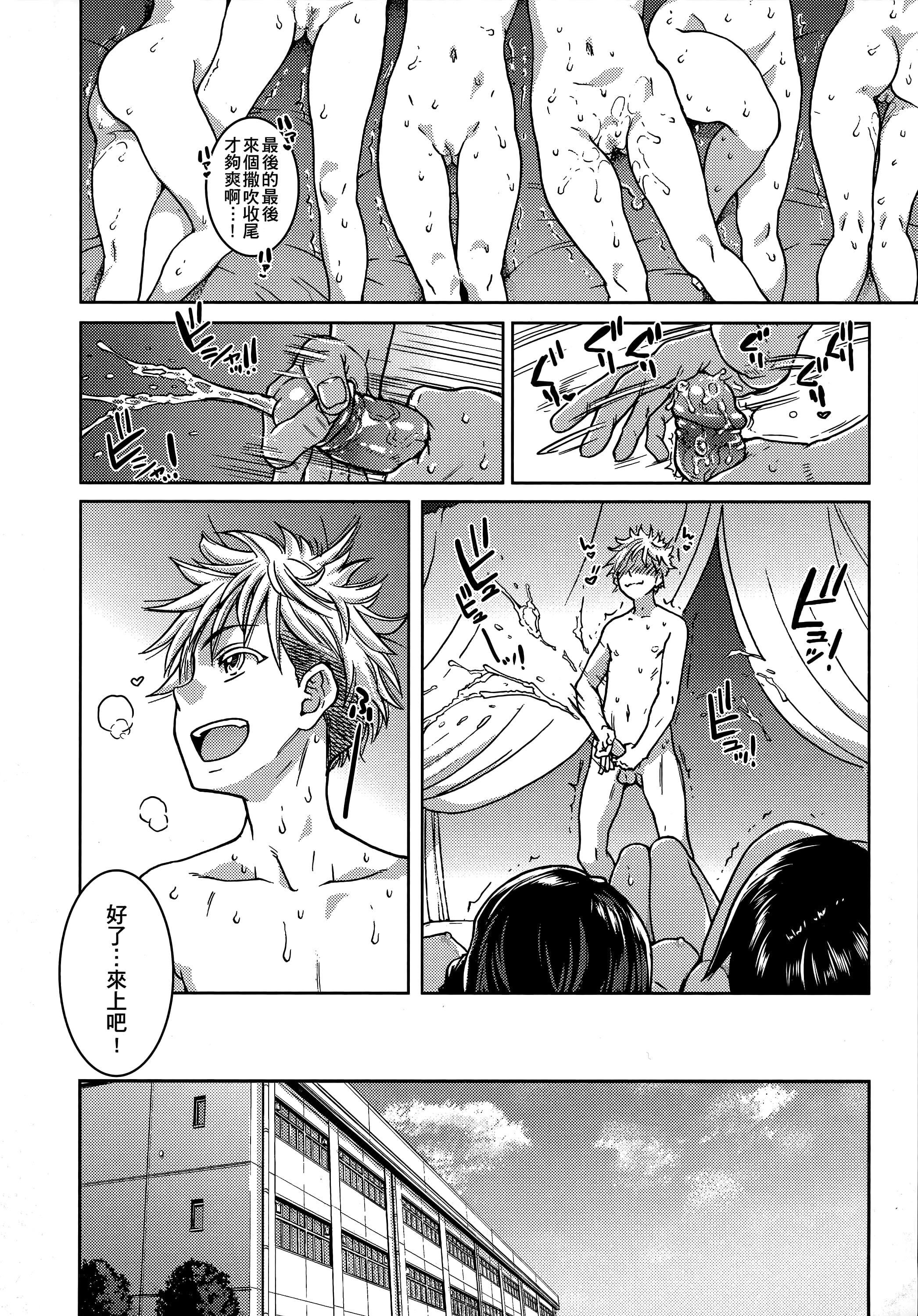 [師走の翁]アイブカ![仮][中國翻訳][師走の翁]アイブカ![仮][中國翻訳]