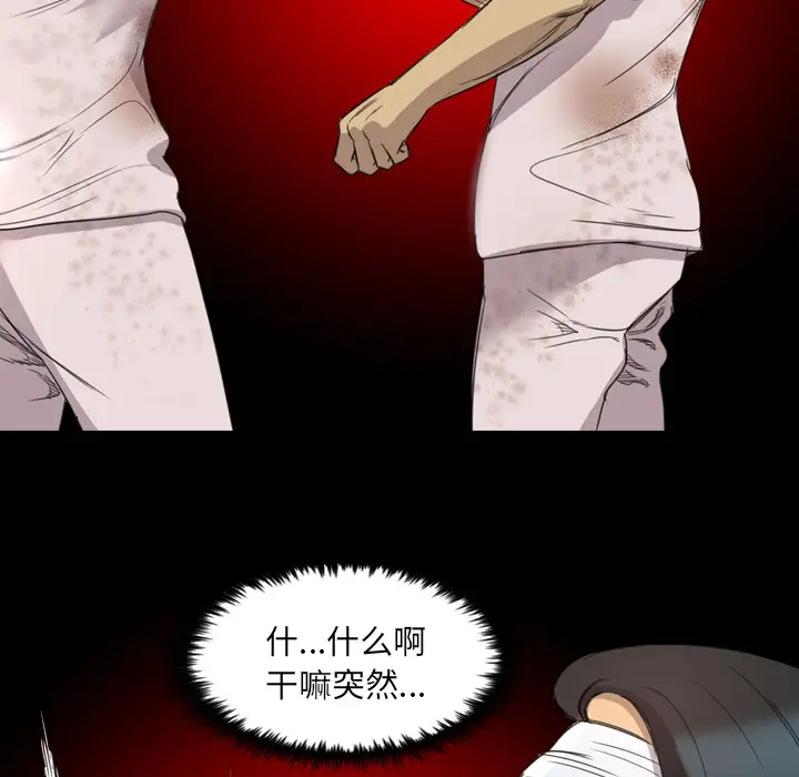 重罪之岛第13话