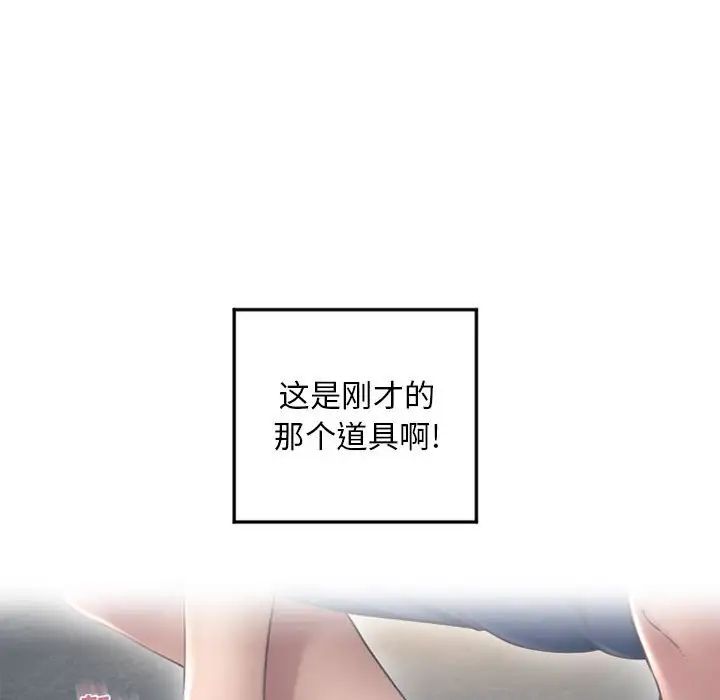 隔壁的她第34话