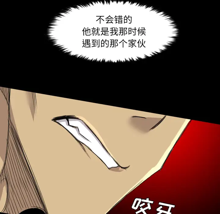 重罪之岛第13话