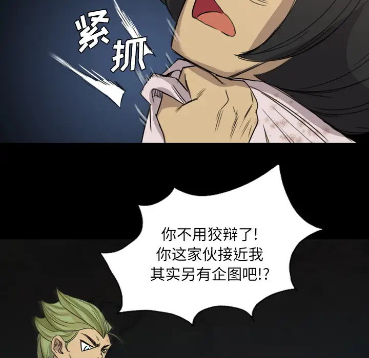 重罪之岛第13话