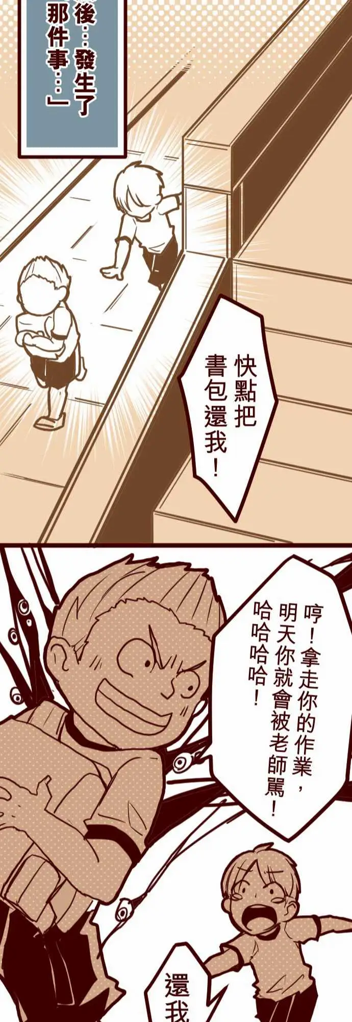 魔气Attack!ATTACK7火拳小英雄