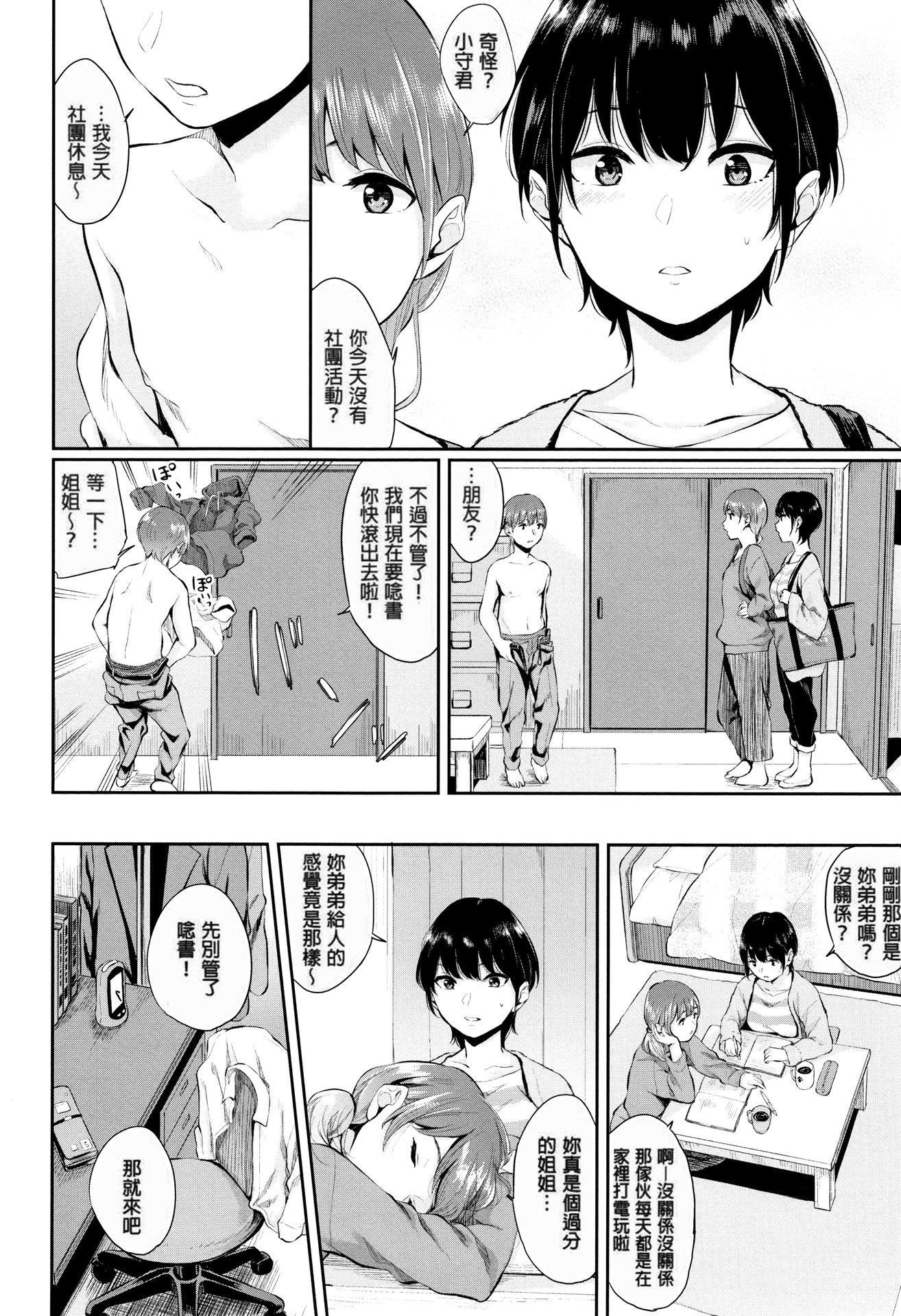 [ヤマダユウヤ]官能びより[无修正][ヤマダユウヤ]官能びより[无修正]