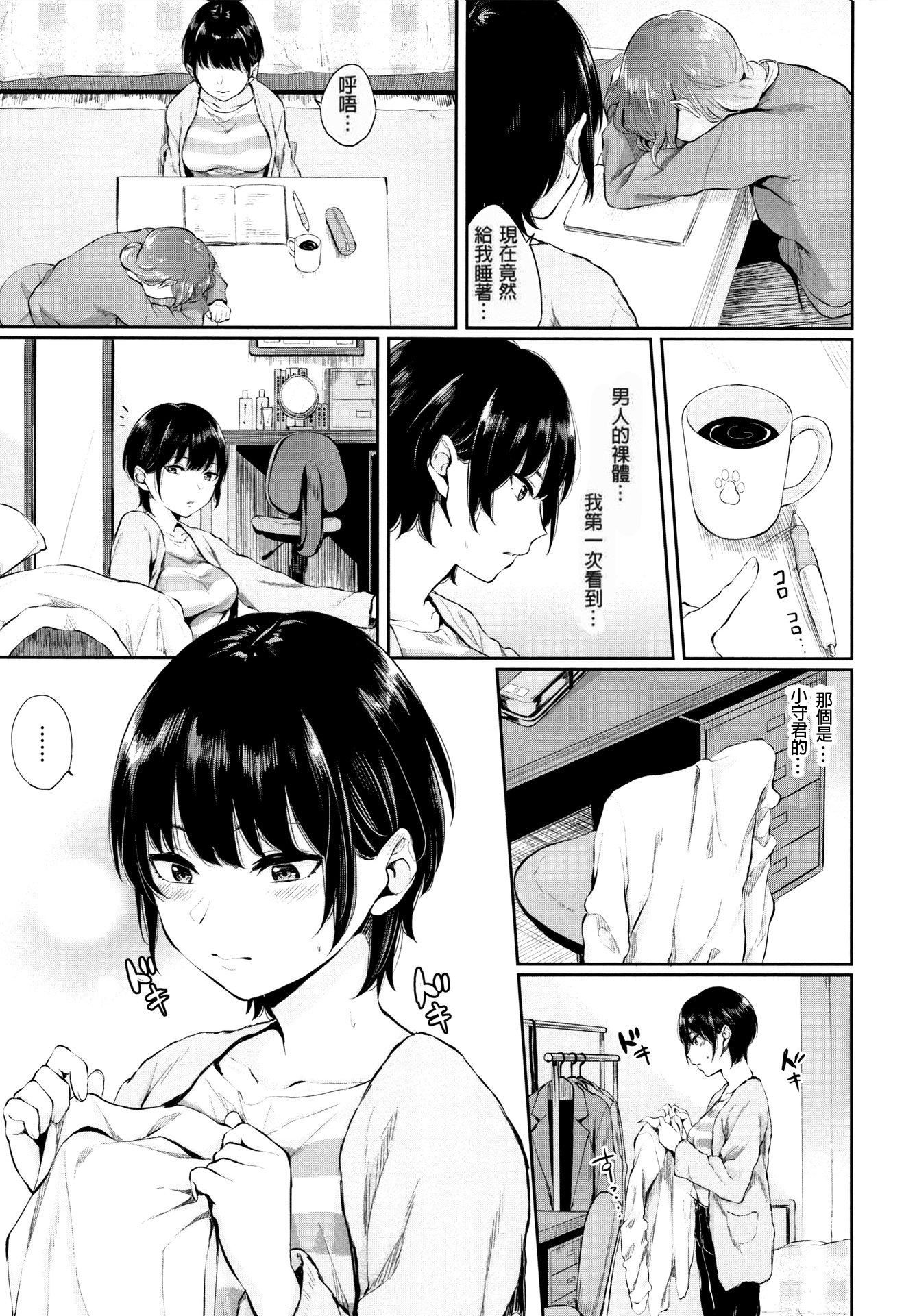 [ヤマダユウヤ]官能びより[无修正][ヤマダユウヤ]官能びより[无修正]