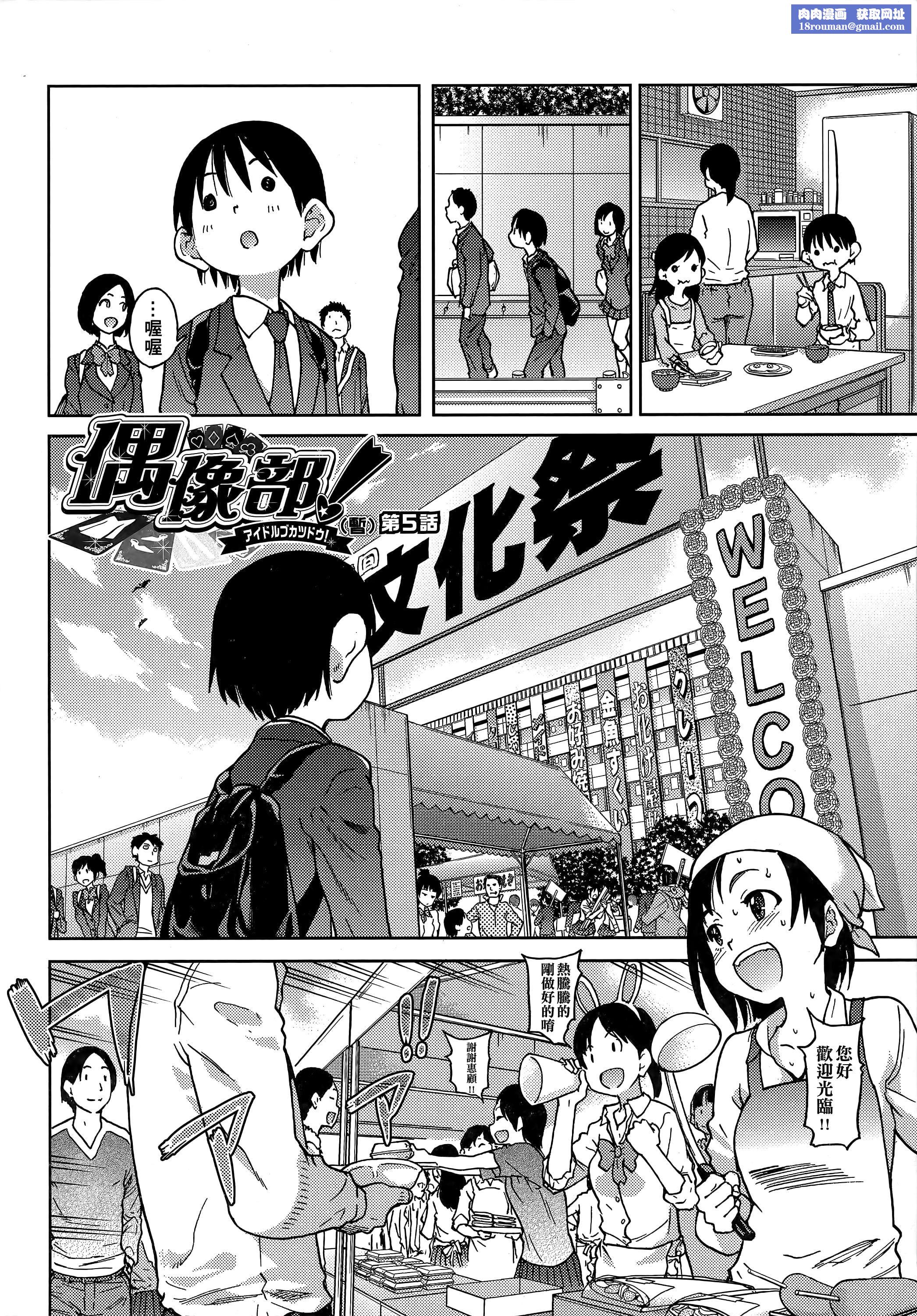 [师走の翁]アイブカ![仮][中国翻訳][师走の翁]アイブカ![仮][中国翻訳]