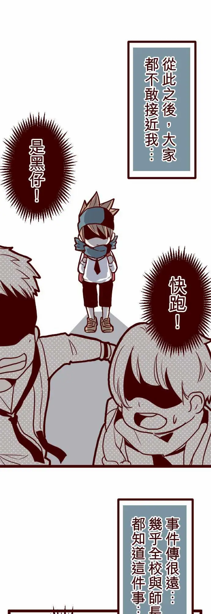 魔气Attack!ATTACK8痛