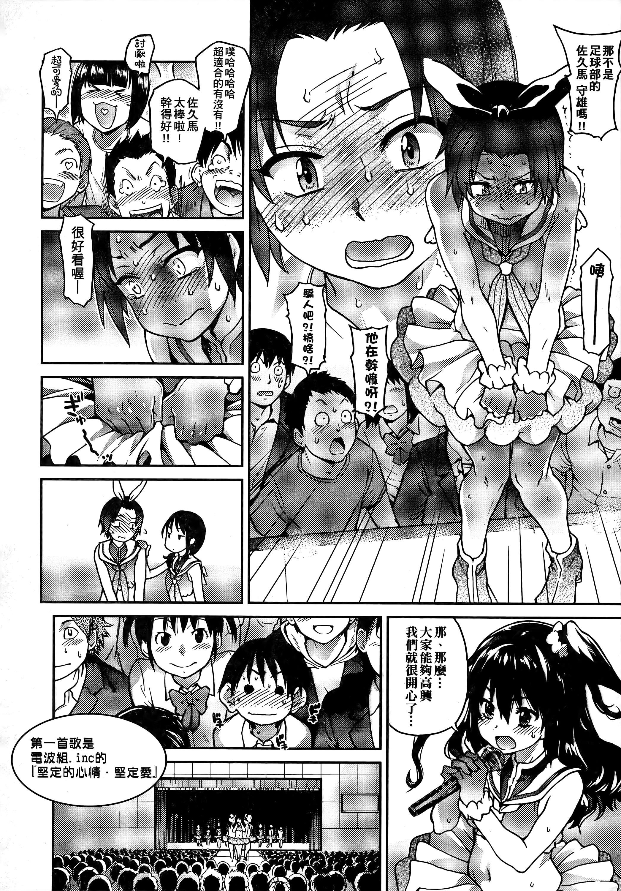 [师走の翁]アイブカ![仮][中国翻訳][师走の翁]アイブカ![仮][中国翻訳]