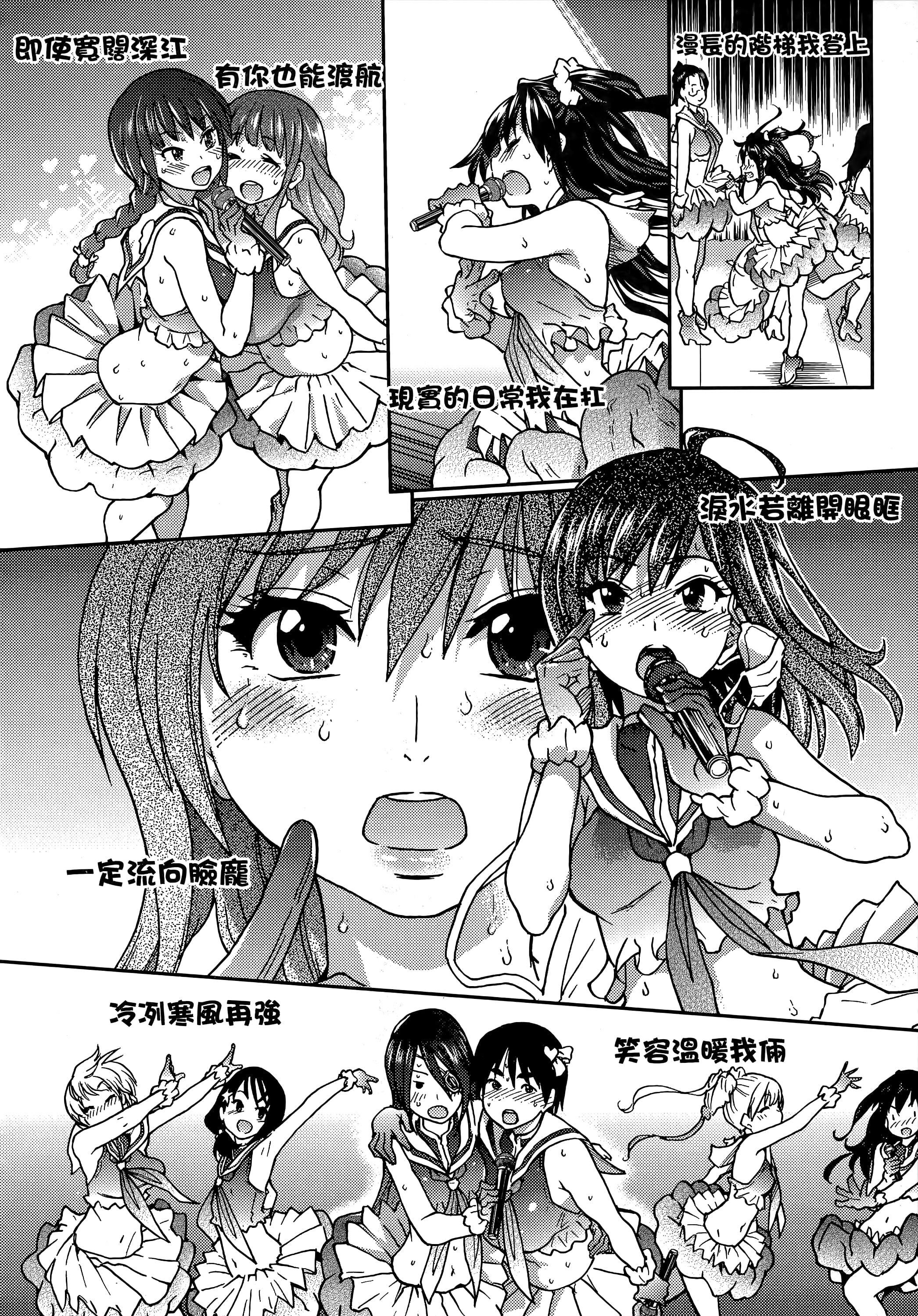 [师走の翁]アイブカ![仮][中国翻訳][师走の翁]アイブカ![仮][中国翻訳]