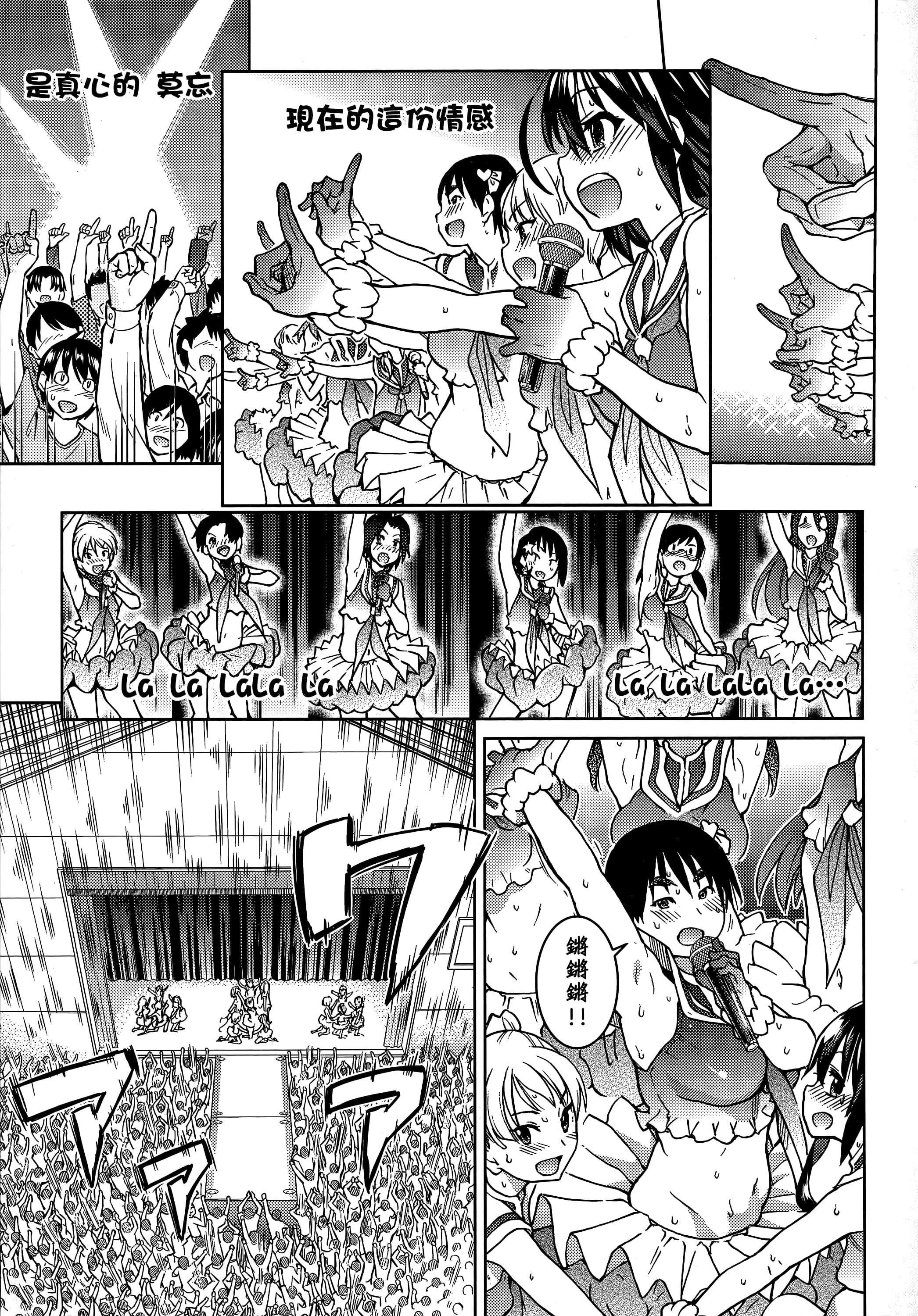 [师走の翁]アイブカ![仮][中国翻訳][师走の翁]アイブカ![仮][中国翻訳]