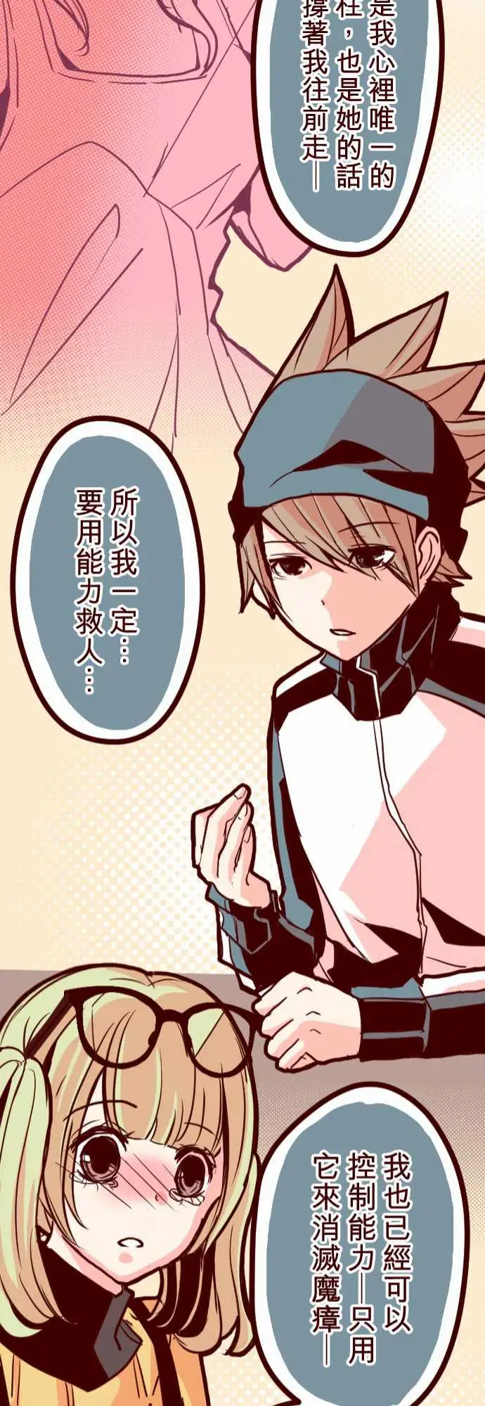 魔气Attack!ATTACK8痛