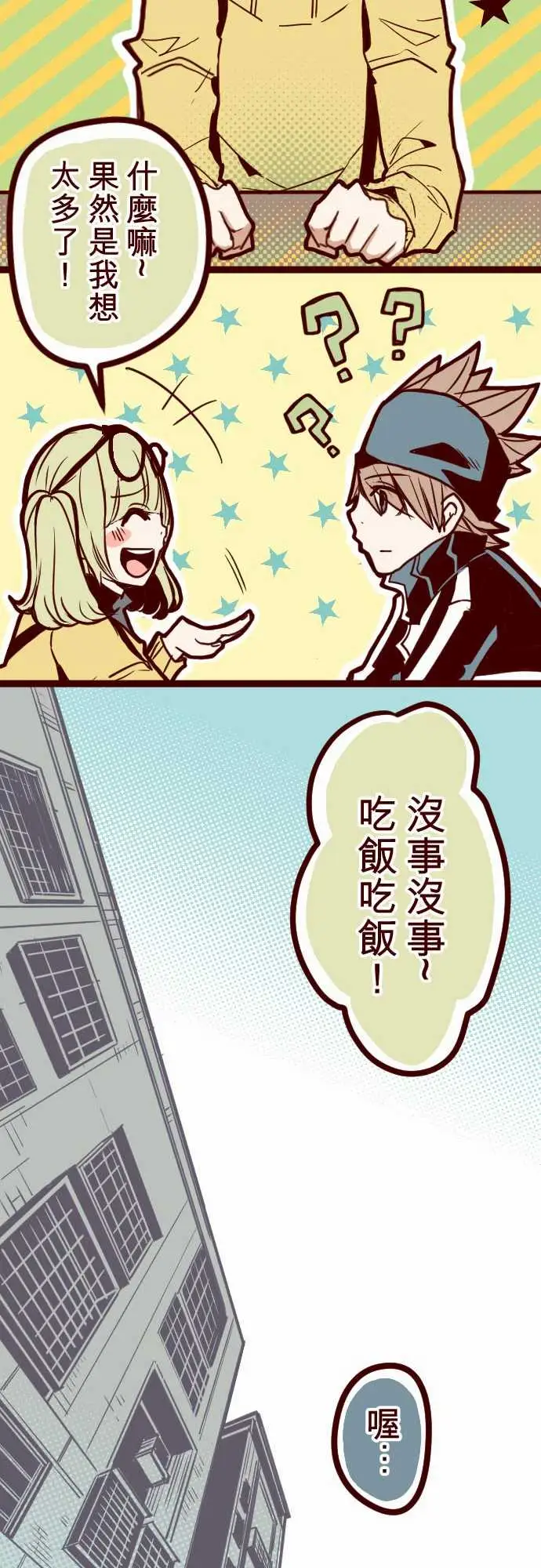 魔气Attack!ATTACK8痛