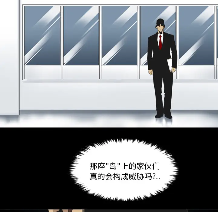 重罪之岛第14话