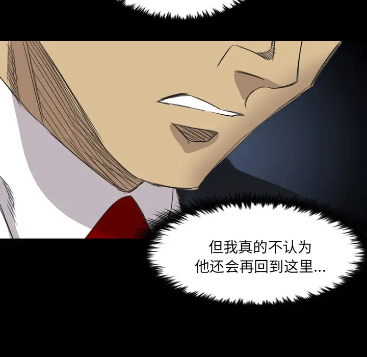 重罪之岛第14话