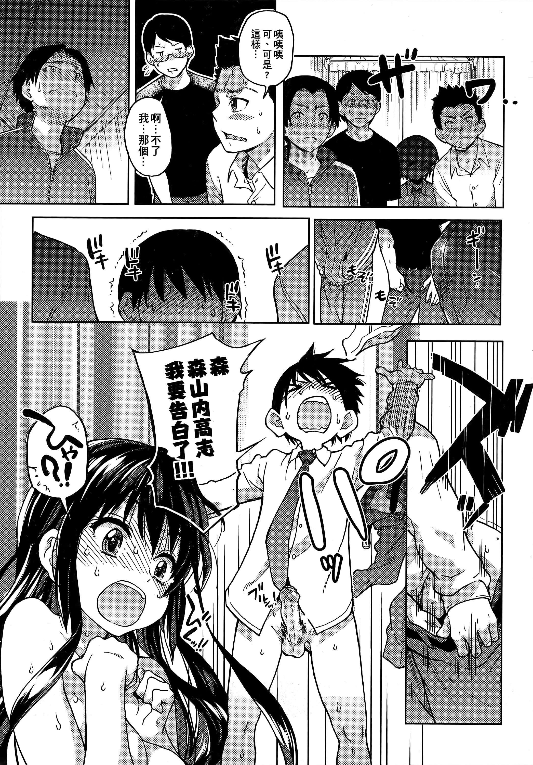 [師走の翁]アイブカ![仮][中國翻訳][師走の翁]アイブカ![仮][中國翻訳]